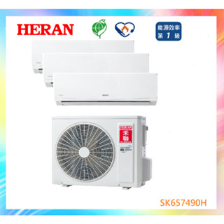 HERAN 禾聯【 7+13坪】變頻一對二分離式冷暖氣機 HM4-SK90H/HI-SK36H+SK63H
