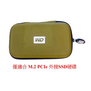 WD 威騰 行動SSD 原廠硬殼防震包 固態硬碟包 防震包 硬殼包 硬殼保護包