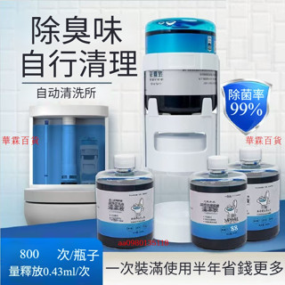 【限時免運】🚽🚽馬桶清潔劑 自動潔厠器 潔厠靈 藍泡泡潔厠寶 強效汙垢 除臭殺菌/廠商直銷品質保證/優選 下殺 桃園出貨