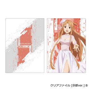刀劍神域 EX-CHRONICLE 線上展 限定周邊 亞絲娜 A4資料夾 物販/明日奈/桐人/京都/禮服/川原礫