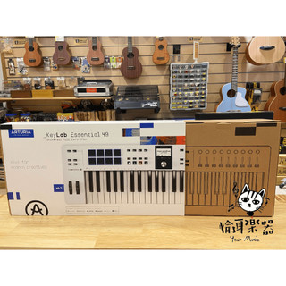 ♪ Your Music 愉耳樂器♪Arturia KeyLab Essential MK3 49鍵 主控鍵盤