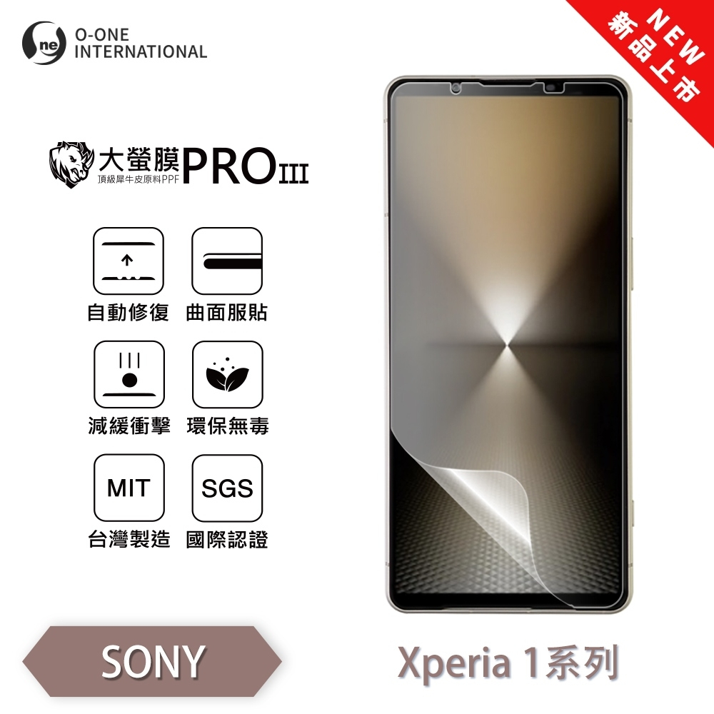 Sony Xperia 1系列 1VI V IV III『大螢膜PROIII』全新升級 螢幕保護貼 輕微划痕修復 保貼