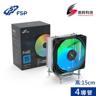 FSP全漢 NE5/4導管/高15cm/ARGB/黑色/CPU散熱器/崇時電腦