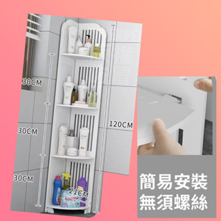 生活用品 多用途轉角置物架 可刷卡 紙箱包裝