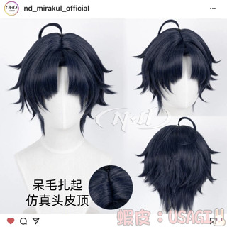USAGI預購♡ND家♡絕區零♡訂製需定金♡無需修剪！ 淺羽悠真 造型款cos 假髮 模擬 頭皮頂