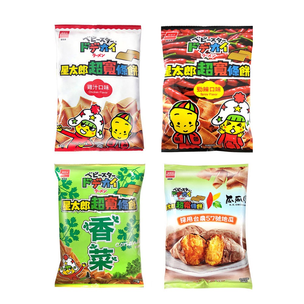 OYATSU優雅食 星太郎超寬條餅系列(雞汁/勁辣/烤地瓜/香菜)★一張單只能裝12包★
