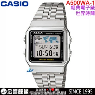 ●金響鐘錶,現貨,CASIO A500WA-1,公司貨,A500WA-1DF,經典電子錶,世界時間碼錶鬧鈴,手錶