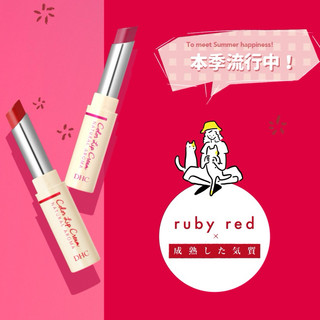 【現貨✨】日本DHC 天然香氛護唇膏