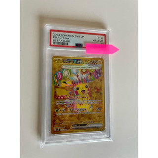 psa10 (日版)(鑑定卡) 滿分卡 2024 PTCG sv8 UR 金卡 皮卡丘ex
