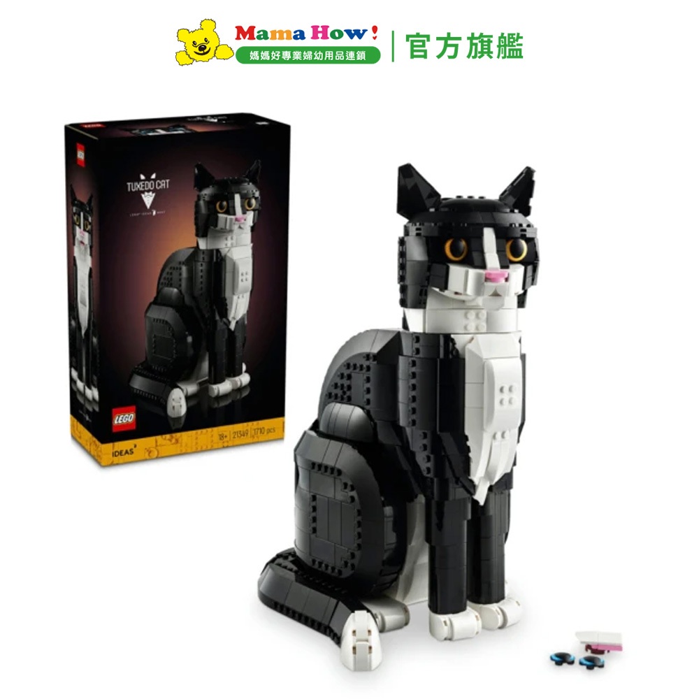 【LEGO樂高】LEG21349 Ideas-賓士貓 媽媽好婦幼用品連鎖