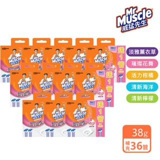 箱購 | 威猛先生 潔廁清香凍補充管(38g*3管凍/盒)-12盒入-五款任選-廁所除臭凝膠 馬桶芳香劑