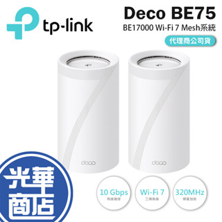 tp-link Deco BE75-BE17000 WiFi7 完整家庭 Mesh 系統 (二入) 分享器 基地臺 光華