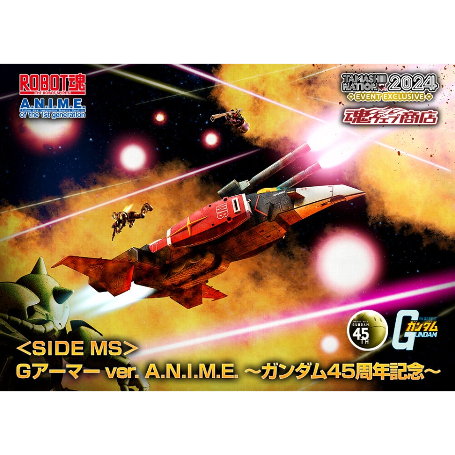現貨 日版 魂商店 2024魂展限定 ROBOT魂 G戰機ver.A.N.I.M.E 鋼彈45周年紀念