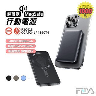 Anone正品 超薄磁吸快充 行動電源 10000mAh MagSafe 磁吸 PD快充 TypeC 無線 迷你 行充