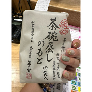 🌸預購🌸24HR🉑🚚👉日本茅乃舎KAYANOYA茶碗蒸4入一袋