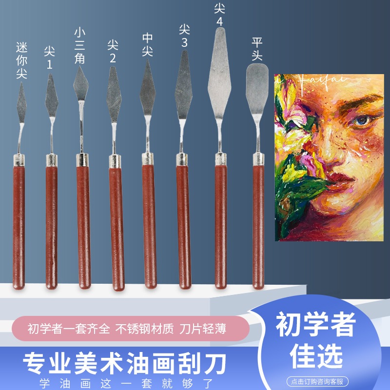 [台灣現貨]原木刮刀/油畫/壓克力畫/石英砂畫/奶油膠/DIY手作小工具