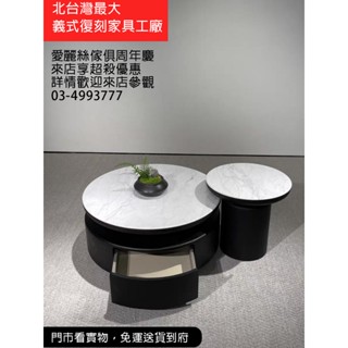 [愛麗絲傢俱]大小圓收納茶几義式極簡天然石茶几微晶石現代簡約客廳圓幾現代簡約大小圓型組合設計師新款義式極簡黑白高檔茶桌