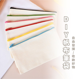 嘉義出貨 {臺灣收納王} 帆布筆袋 筆帶 文具筆帶 手繪 拉鍊帆布筆帶 空白筆帶 兒童DIY空白筆袋