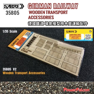 1/35 場景模型用木質運輸配件 (SABRE 35B05)