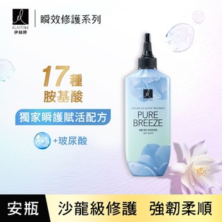 ELASTINE 伊絲婷 瞬效修護安瓶 永恆珍愛250ml