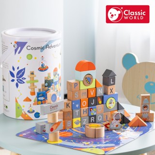 【德國 classic world 客來喜經典木玩】宇宙探險主題積木桶128PCS(附字母積木、場景拼圖)