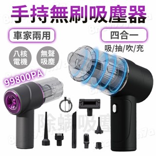 隔日到貨🚀【檢驗合格 一年保固】手持無線吸塵器 無線手持吸塵器 車用吸塵器 吸塵器 兩用小吸塵器 桌面吸塵器
