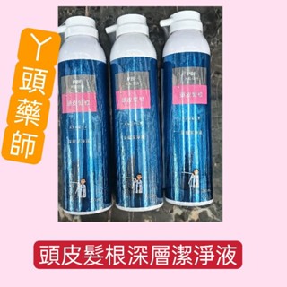 #昇髮密碼深層潔淨液#昇髮密碼深層潔淨液#寶齡富錦昇髮密碼深層潔淨液200ml