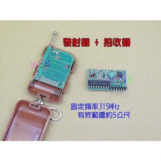 4鍵4路遙控器組．315MHz四鍵發射器復位訊號接收器四路Arduino電卷門小車自製遙控電器