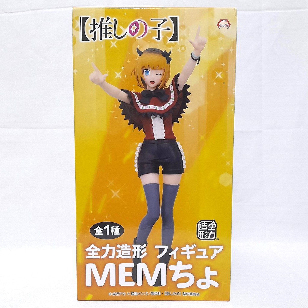 正版 日版 我推的孩子 MEM啾 全力造形 景品 公仔 MEM醬 MEM CHO CYO