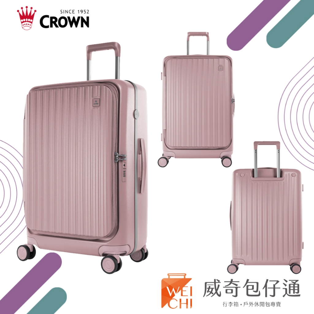 【CROWN皇冠】BOXY 29吋前開箱 防盜行李箱｜旅行箱｜輕量設計｜台灣公司貨｜粉色熱銷款【威奇包仔通】