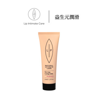 【今天買 明天到】Lip Intimate Care｜瑞典私密護理 益生元平衡私密潤滑液 水性潤滑 無甘油 私密處保養