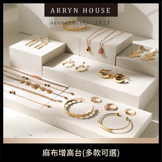 現貨 飾品展示架【麻布展示架】ER0631▸珠寶展示臺▸項鍊戒指展示座▸飾品陳列架▸首飾展示架▸麻布展示臺▸飾品架