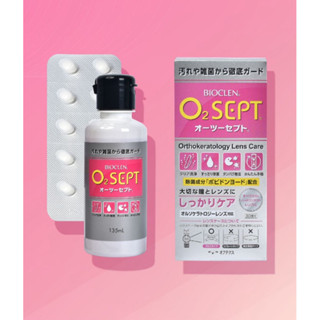 BIOCLEN O2Sept 百科霖 優典角膜塑型隱形眼鏡去蛋白清潔消毒儲存液 原廠最新效期2027/7