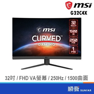 MSI 微星 32吋 G32C4X 1500R 曲面 電競螢幕 顯示器 電競 FHD/250Hz/VA 廠商直送
