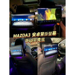 車用背掛螢幕 4G+64G 八核心安卓13系統 可搭配麥克風 11.6吋 IPS觸控螢幕