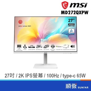 MSI 微星 27吋 MD272QXPW 美型 文書辦公 螢幕 顯示器 可旋轉調高低 2K/100Hz 廠商直送