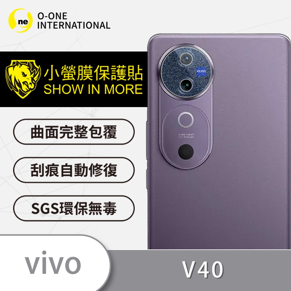 【小螢膜-鏡頭保護貼】vivo V40 V40 Pro V40 Lite 精孔 鏡頭保護貼 一組二入 滿版保護膜 鏡頭貼