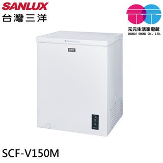 sanlux 臺灣三洋 148公升 -30℃ 直冷式深度低溫變頻上掀式冷凍櫃 scf-v150m