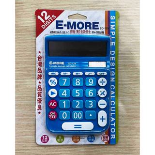 全新 E-MORE 超大字幕計算機 SD-12N 桌上型計算機 十二位數 雙電源(太陽能+電池) 超大螢幕計算機