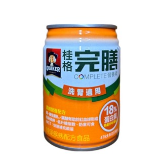 【2箱免運】桂格 完膳營養素 透析 洗腎適用 洗腎 桂格 完善