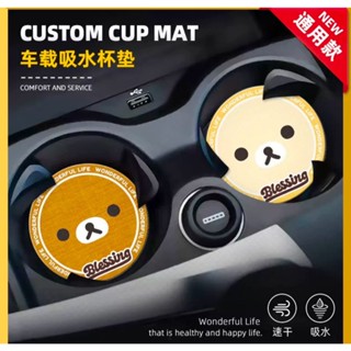 拉拉熊/草莓熊/管家雞 車用杯墊 共五款 單售