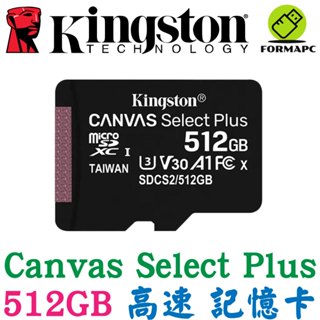 金士頓 Canvas Select Plus MicroSD SDXC 512G 512GB TF 記憶卡 SDCS2