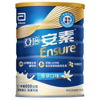 亞培 安素 優能基 HMB升級配方-香草口味 (800g/罐) 【杏一】
