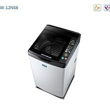 【台南家電館】SANLUX台灣三洋 12Kg 超音波單槽洗衣機《SW-12NS6A》 省水節能