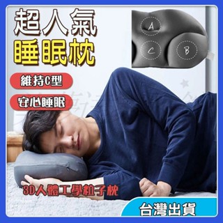 🥇臺灣發貨🥇枕頭 頸椎枕 舒適枕頭 枕頭 水洗枕頭 護頸椎 顆粒枕 防蟎枕頭 粒子枕 睡眠枕