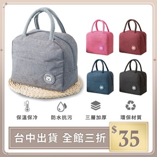 實拍【IFaith】三層防水素色保溫袋 便當袋 手提包 拉鍊保溫袋 野餐袋 加厚 防水 保溫 保冷 手提袋【B0006】
