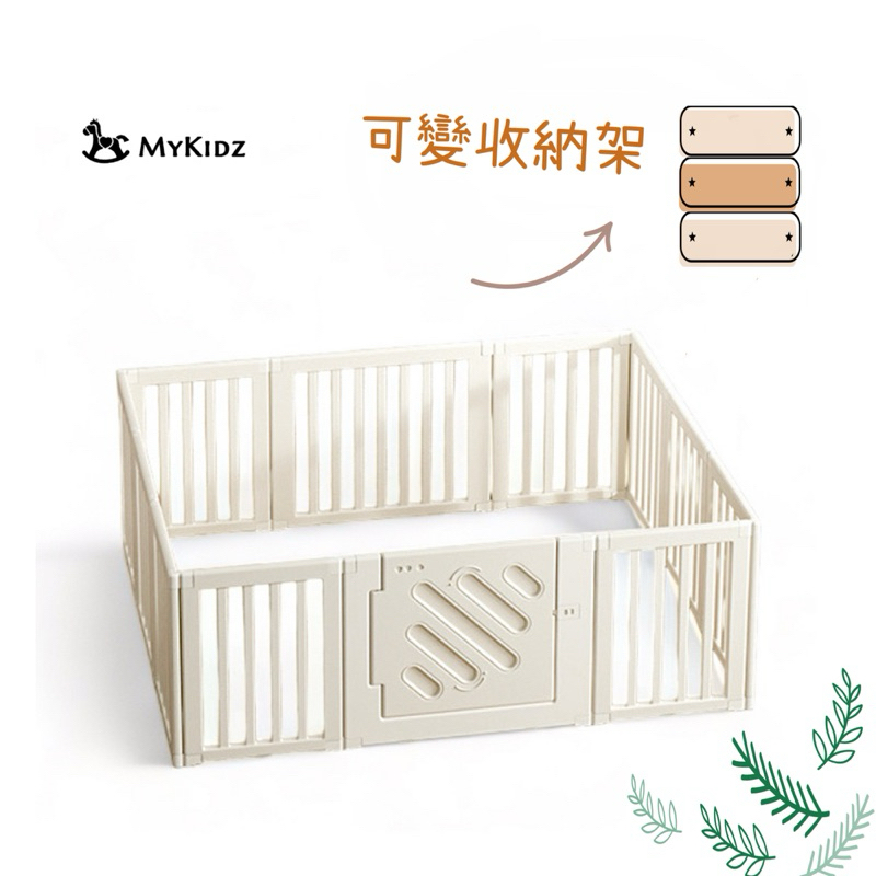 Mykidz 極簡圍欄｜68公分高｜安全圍欄