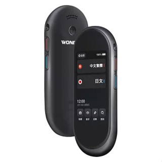 近全新 WONDER旺德AI雙向語言翻譯機WM-T07W