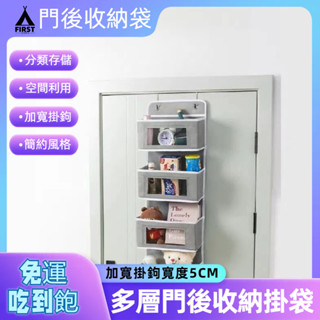 【臺灣12h出貨】門後收納袋 掛式收納袋 門後收納 收納掛袋 吊掛收納袋 掛式收納 掛袋收納袋 玩具掛袋 玩具收納袋