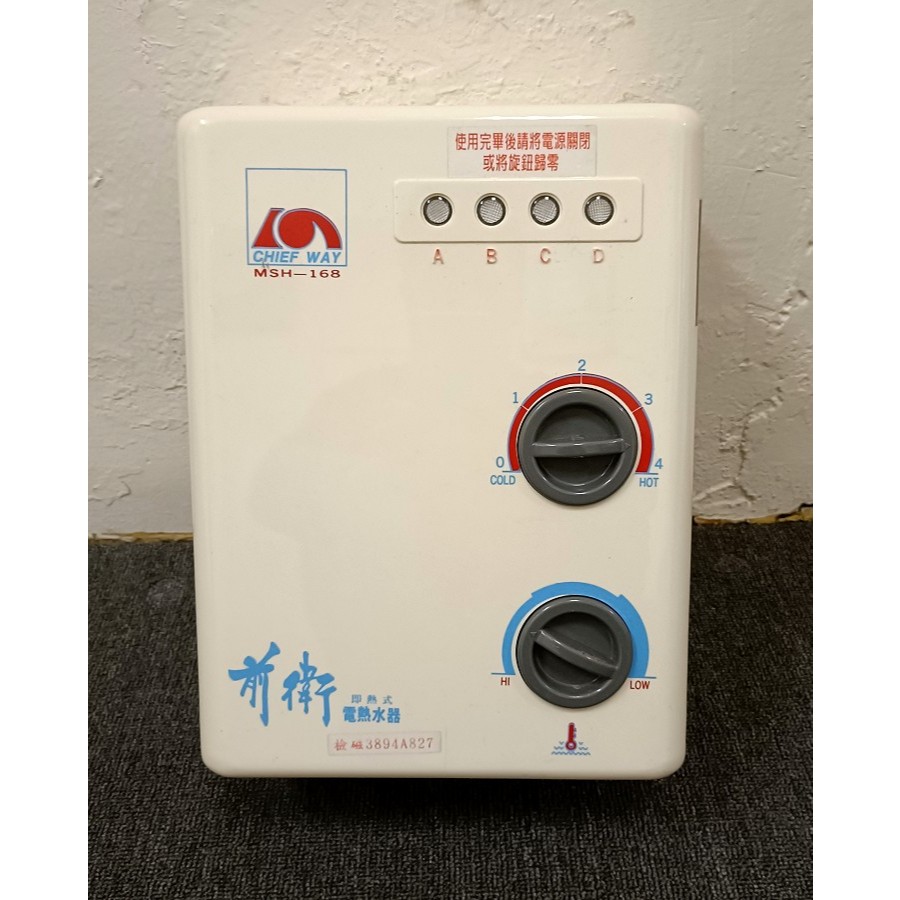 二手前衛牌電熱水器 電壓220V 有故障需自行送修 即熱式熱水器 瞬熱型熱水器 衛浴設備租屋自用皆適合 無寄送需自行安裝